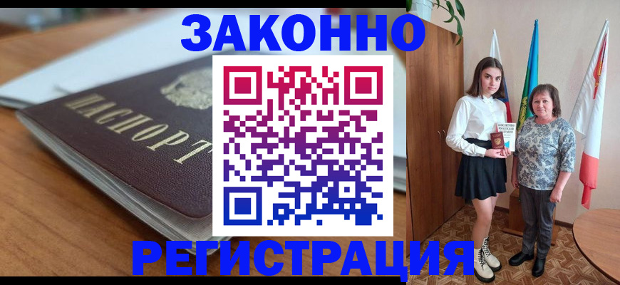 временная прописка в Сызрани